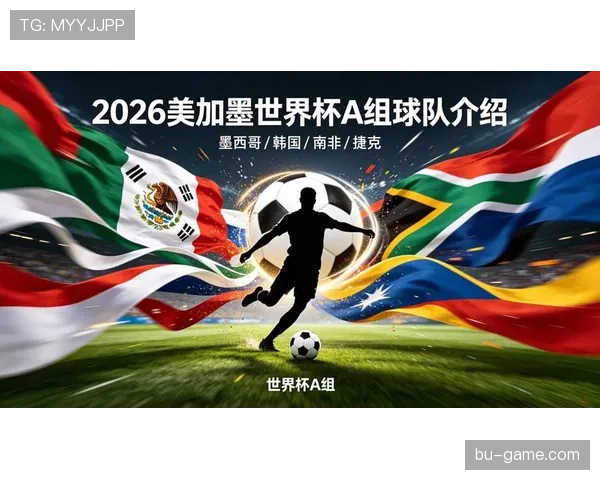 世界杯A组墨西哥最终排名预测 世界杯A组墨西哥最终排名预测